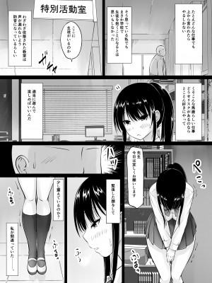 [春garden (春日エリイ)] 名門女学院の子作り個別実習 [DL版]_03_Bought_by_zhonyk_003