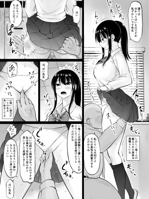 [春garden (春日エリイ)] 名門女学院の子作り個別実習 [DL版]_07_Bought_by_zhonyk_007