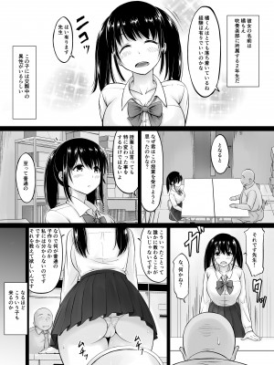 [春garden (春日エリイ)] 名門女学院の子作り個別実習 [DL版]_29_Bought_by_zhonyk_029