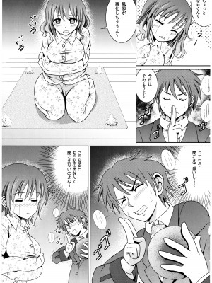 [式神くろ子] お兄ちゃんそっち行ってイイ？_146_Socchi_145