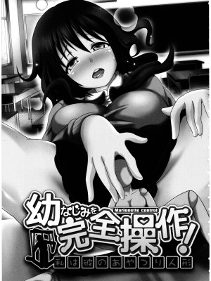 [式神くろ子] お兄ちゃんそっち行ってイイ？_104_Socchi_103