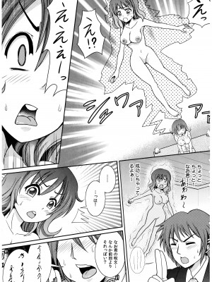 [式神くろ子] お兄ちゃんそっち行ってイイ？_148_Socchi_147
