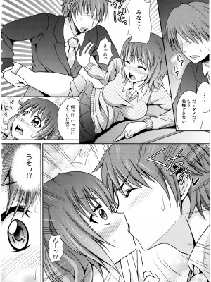 [式神くろ子] お兄ちゃんそっち行ってイイ？_115_Socchi_114