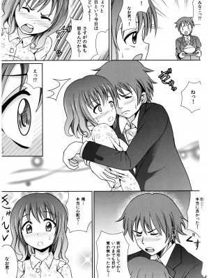 [式神くろ子] お兄ちゃんそっち行ってイイ？_164_Socchi_163