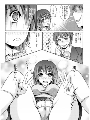 [式神くろ子] お兄ちゃんそっち行ってイイ？_114_Socchi_113