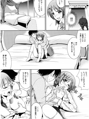 [式神くろ子] お兄ちゃんそっち行ってイイ？_085_Socchi_84