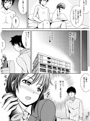 [式神くろ子] お兄ちゃんそっち行ってイイ？_093_Socchi_92