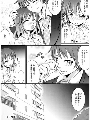 [式神くろ子] お兄ちゃんそっち行ってイイ？_165_Socchi_164