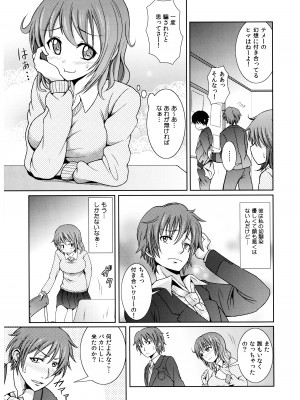 [式神くろ子] お兄ちゃんそっち行ってイイ？_108_Socchi_107