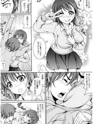 [式神くろ子] お兄ちゃんそっち行ってイイ？_133_Socchi_132