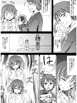 [式神くろ子] お兄ちゃんそっち行ってイイ？_147_Socchi_146