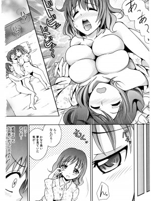 [式神くろ子] お兄ちゃんそっち行ってイイ？_163_Socchi_162