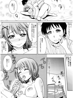 [式神くろ子] お兄ちゃんそっち行ってイイ？_097_Socchi_96