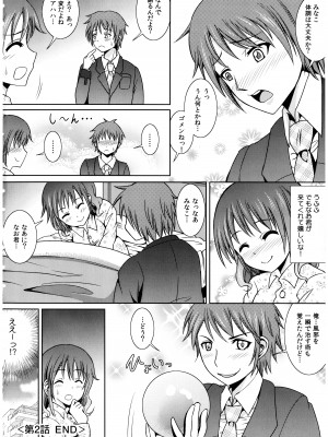 [式神くろ子] お兄ちゃんそっち行ってイイ？_145_Socchi_144