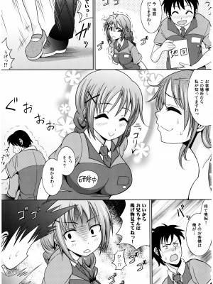 [式神くろ子] お兄ちゃんそっち行ってイイ？_066_Socchi_65