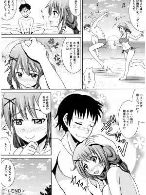 [式神くろ子] お兄ちゃんそっち行ってイイ？_103_Socchi_102