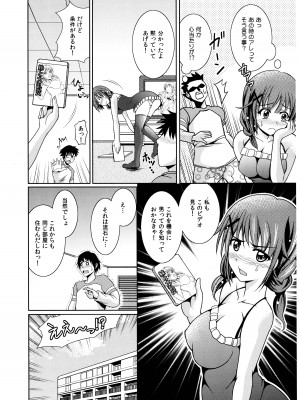 [式神くろ子] お兄ちゃんそっち行ってイイ？_011_Socchi_10