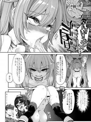 [昭和最終戦線 (はなうな)] べんむすぼうけんのしょ14 パハラへん (ドラゴンクエストIII) [DL版]_19_20