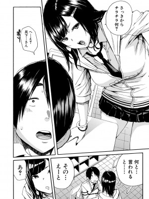 [千要よゆち] 疼くカラダ、開発は玩具で [DL版]_006_006