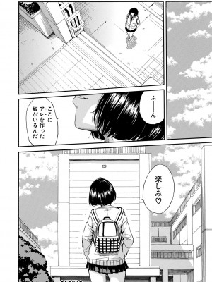 [千要よゆち] 疼くカラダ、開発は玩具で [DL版]_088_088