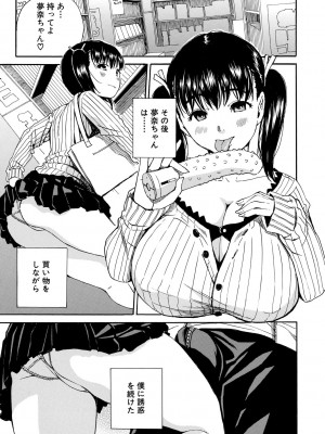 [千要よゆち] 疼くカラダ、開発は玩具で [DL版]_187_187