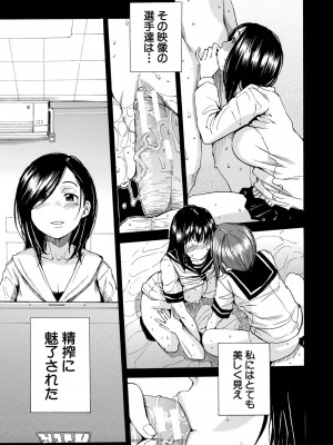 [千要よゆち] 疼くカラダ、開発は玩具で [DL版]_137_137