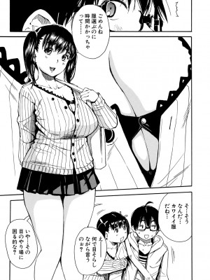[千要よゆち] 疼くカラダ、開発は玩具で [DL版]_173_173