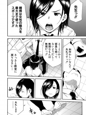 [千要よゆち] 疼くカラダ、開発は玩具で [DL版]_134_134