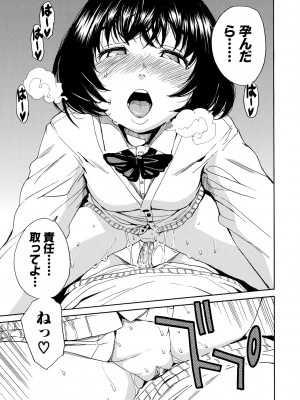 [千要よゆち] 疼くカラダ、開発は玩具で [DL版]_121_121