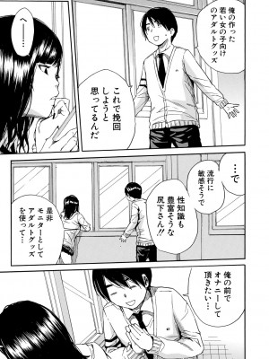 [千要よゆち] 疼くカラダ、開発は玩具で [DL版]_009_009
