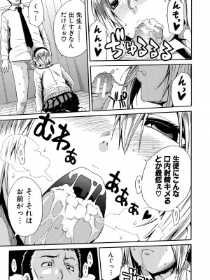 [千要よゆち] 疼くカラダ、開発は玩具で [DL版]_157_157