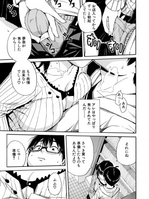 [千要よゆち] 疼くカラダ、開発は玩具で [DL版]_191_191
