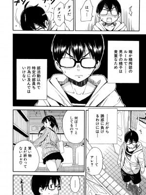 [千要よゆち] 疼くカラダ、開発は玩具で [DL版]_186_186