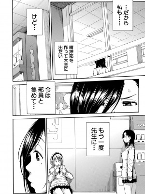 [千要よゆち] 疼くカラダ、開発は玩具で [DL版]_138_138
