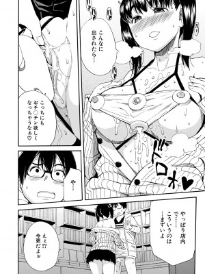 [千要よゆち] 疼くカラダ、開発は玩具で [DL版]_202_202