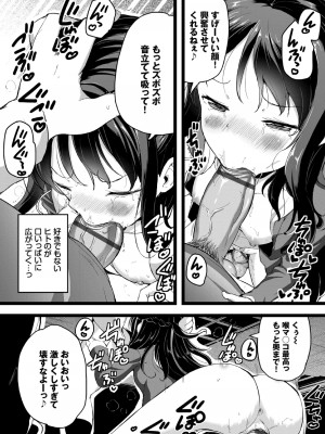 [Inago] 悪いコごっこ【電子限定版】_146__146