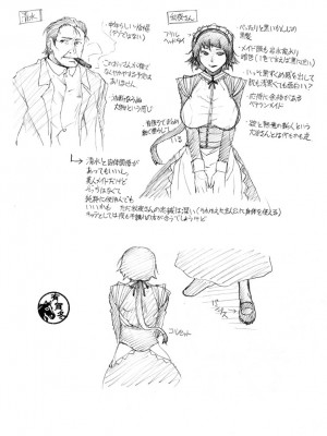 [有賀冬] 孕メイド [DL版]_238_238