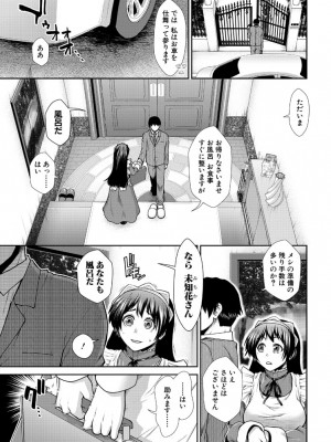 [有賀冬] 孕メイド [DL版]_117_117