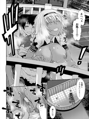 [有賀冬] 孕メイド [DL版]_110_110