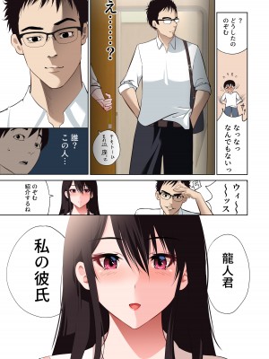 [ハチ公] 僕だけの咲姉だったのに… [DL版]_10__10
