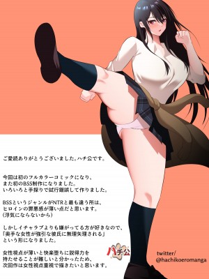 [ハチ公] 僕だけの咲姉だったのに… [DL版]_44_44