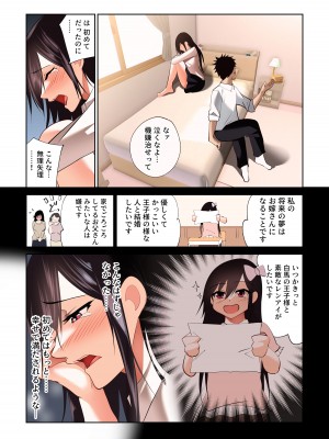 [ハチ公] 僕だけの咲姉だったのに… [DL版]_42__42
