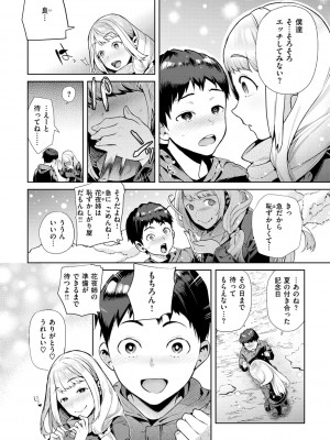 [狼亮輔] やわちちおねえちゃん [DL版]_158_158