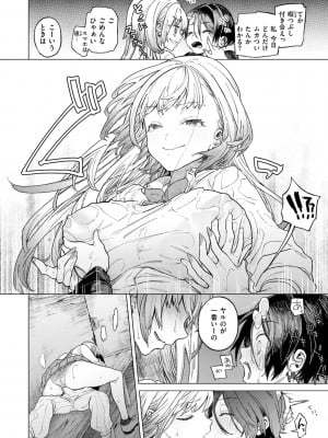 [狼亮輔] やわちちおねえちゃん [DL版]_012_012