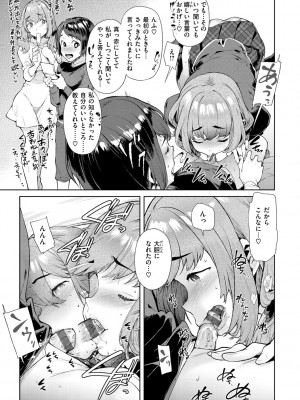 [狼亮輔] やわちちおねえちゃん [DL版]_099_099