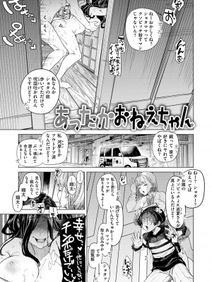 [狼亮輔] やわちちおねえちゃん [DL版]_005_005