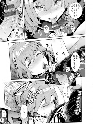 [狼亮輔] やわちちおねえちゃん [DL版]_097_097