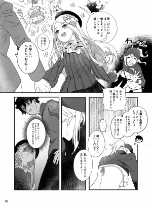 [picapicaすっぱ (すっぱ)] ヒロインXX嬢は敗北を知ることができるか (Fate／Grand Order) [DL版]_03_3