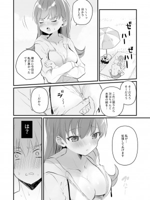 [ぐらんぷりえ。 (ななはむ)]ドスケベ★サマーブック (艦隊これくしょん -艦これ-) [DL版]_12_012
