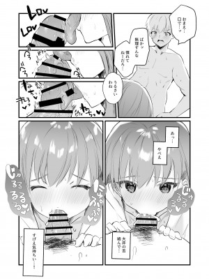 [ぐらんぷりえ。 (ななはむ)]ドスケベ★サマーブック (艦隊これくしょん -艦これ-) [DL版]_15_015